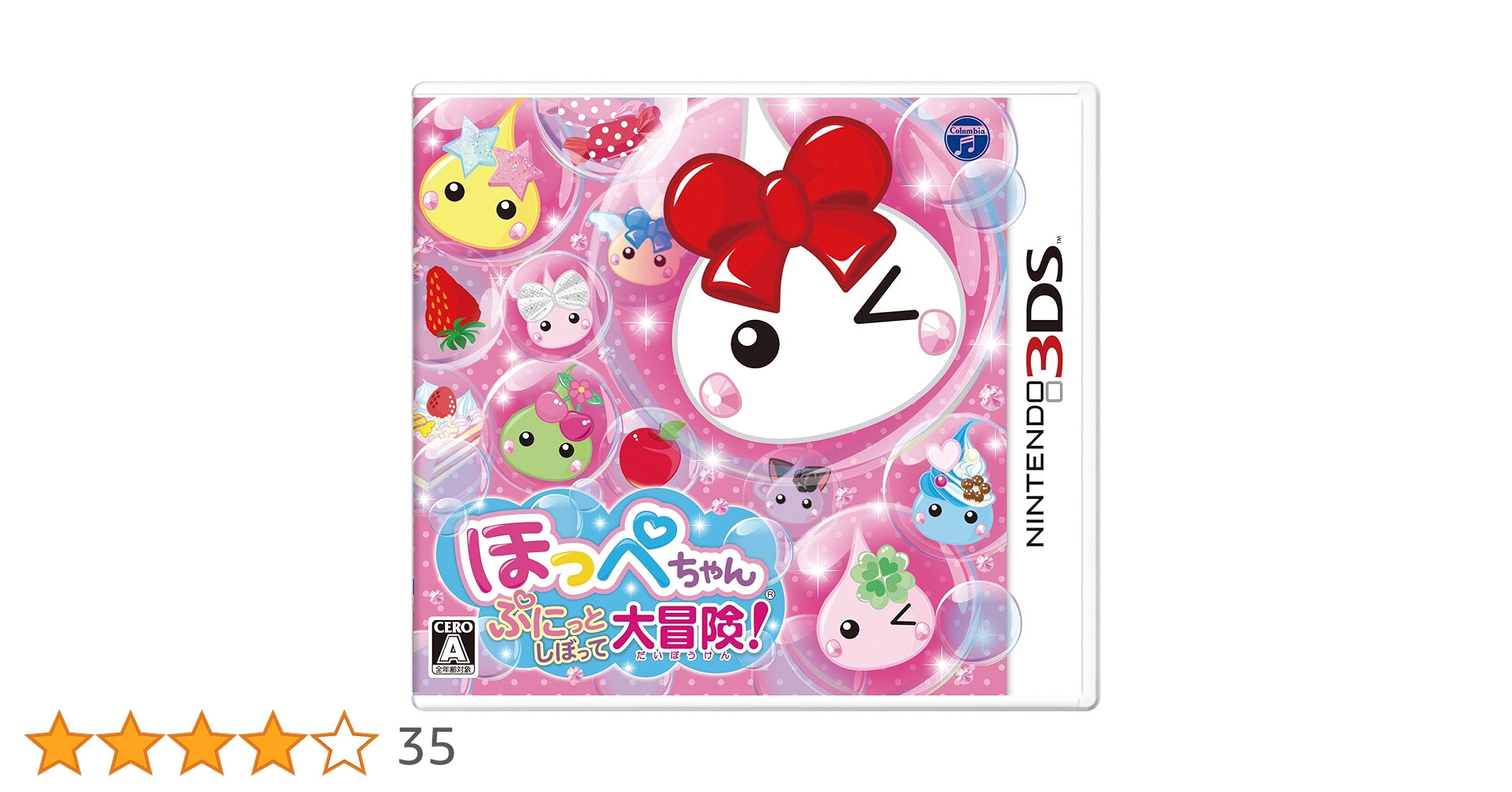 ほっぺちゃん ぷにっとしぼって大冒険! - 3DS Amazon | ほっぺちゃん ぷにっとしぼって大冒険! - 3DS | ゲーム